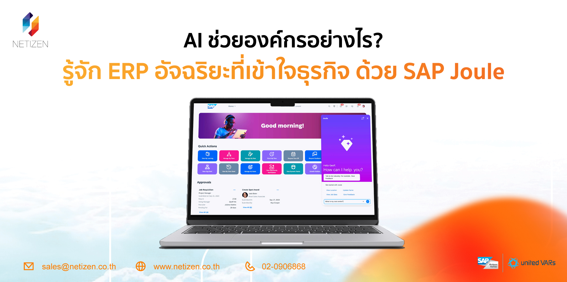 AI for Business with SAP Business AI and SAP Joule in ERP system
