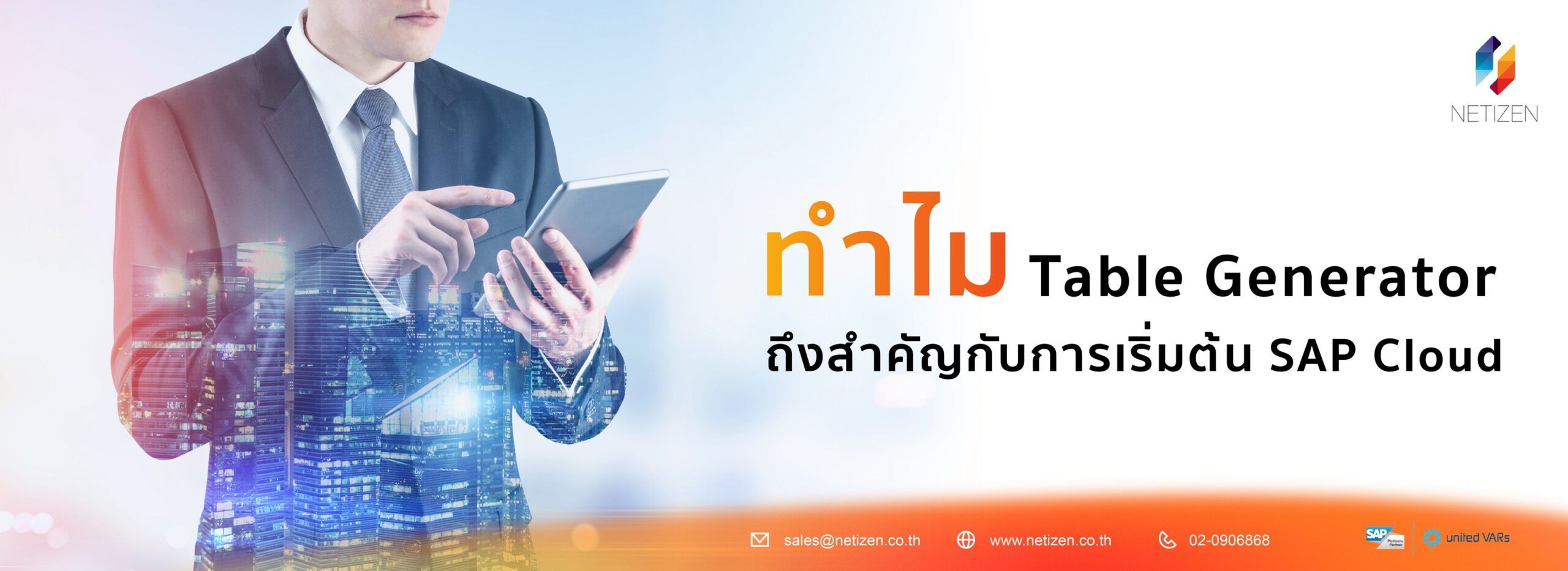 SAP Table Generator ช่วยสร้าง SAP Fiori App จาก Database Table แบบอัตโนมัติ โดยไม่ต้องเขียนโค้ดจำนวนมาก