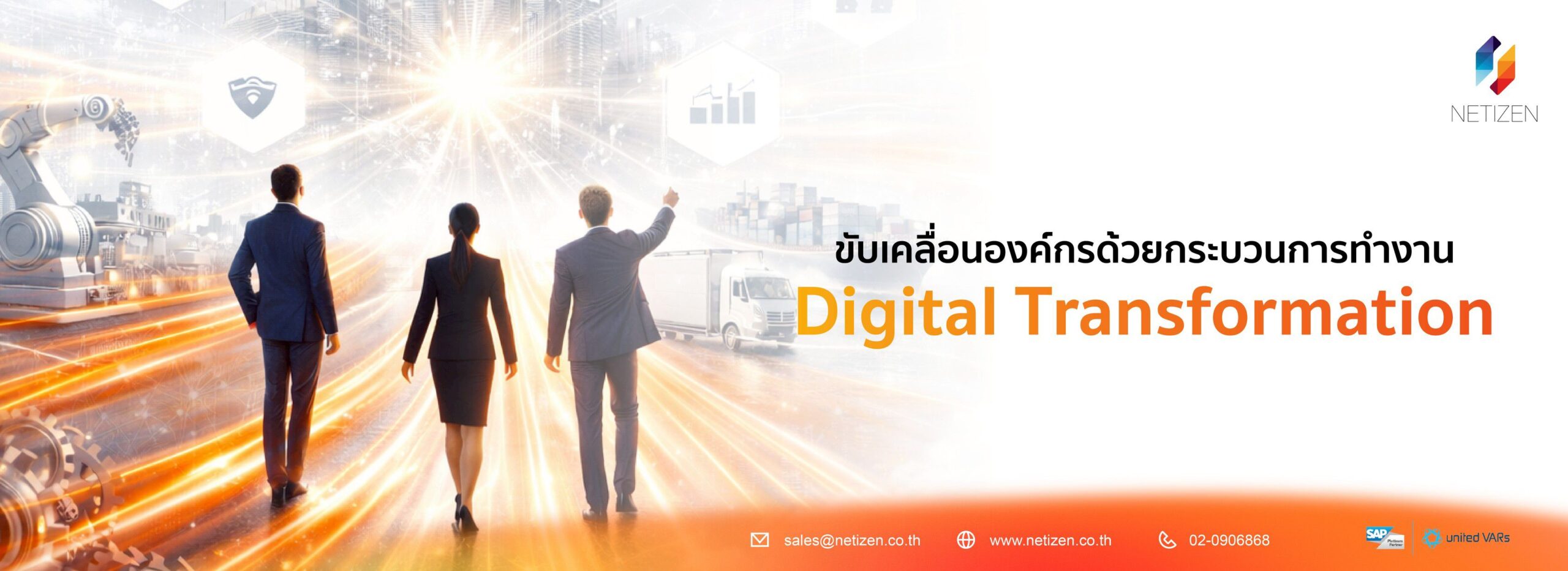 SAP Signavio ช่วยองค์กรวิเคราะห์และปรับปรุงกระบวนการทำงานเพื่อ Digital Transformation และการย้ายสู่ SAP S/4HANA Cloud