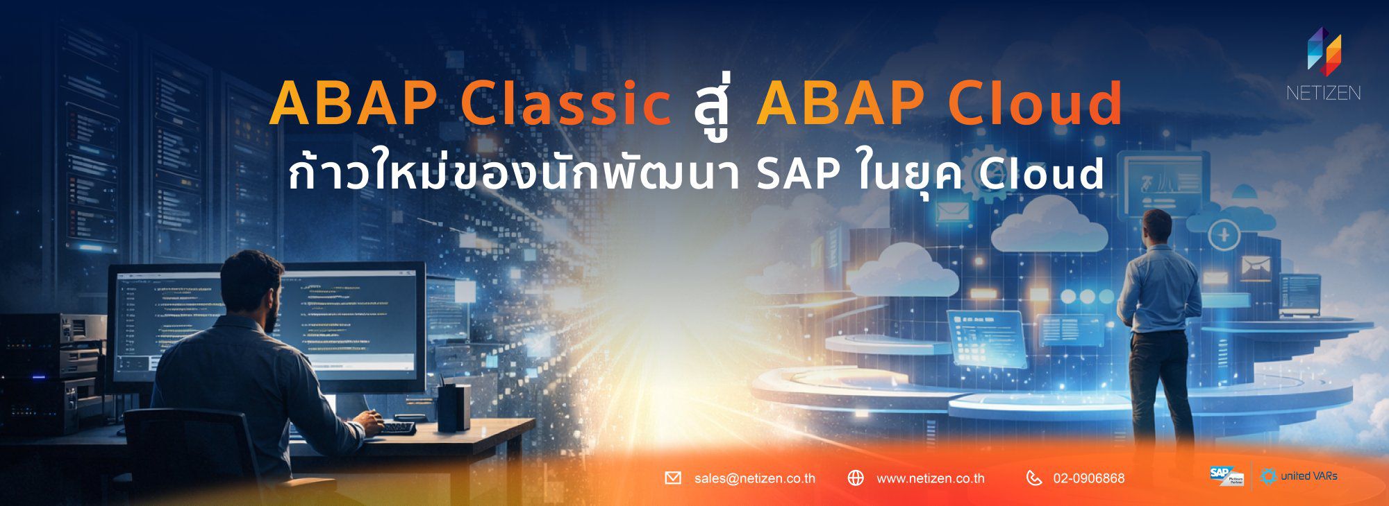 ABAP Classic vs ABAP Cloud comparison showing differences in SAP development, Clean Core concept, and cloud-ready architecture