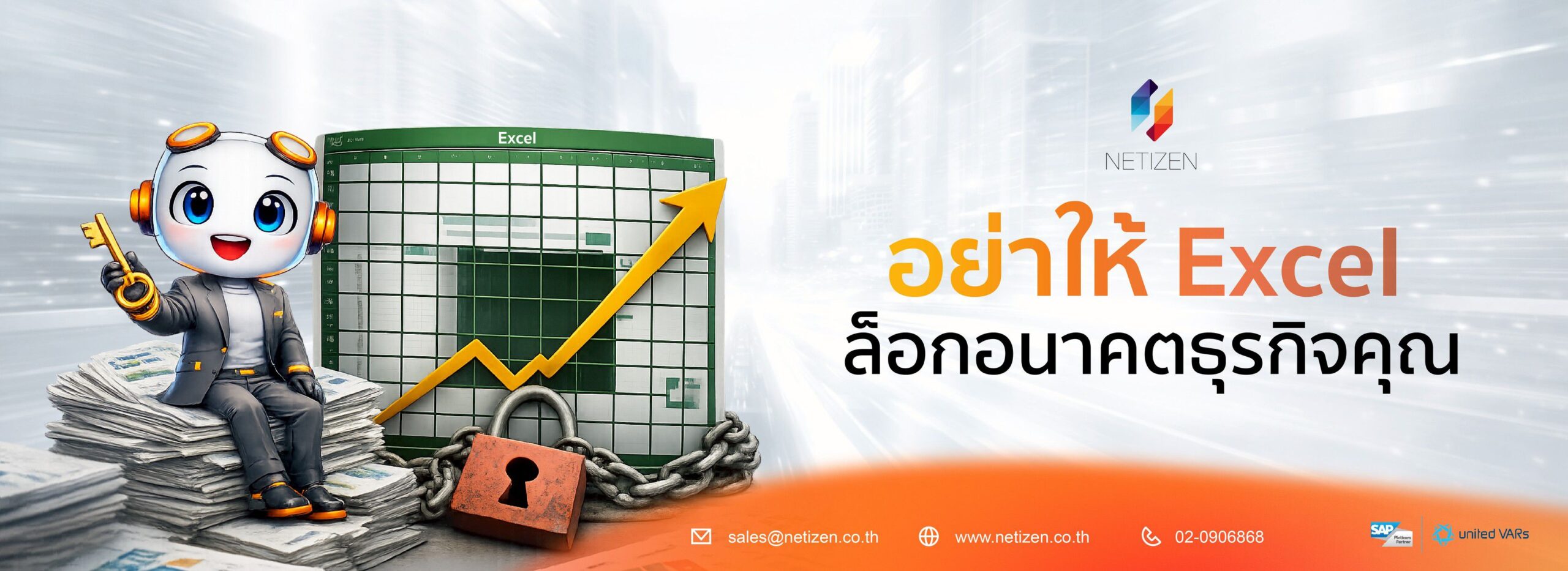 SAP Implementer Thailand – NETIZEN วางระบบ SAP S/4HANA Cloud สำหรับองค์กรที่ต้องการยกระดับจาก Excel สู่ ERP