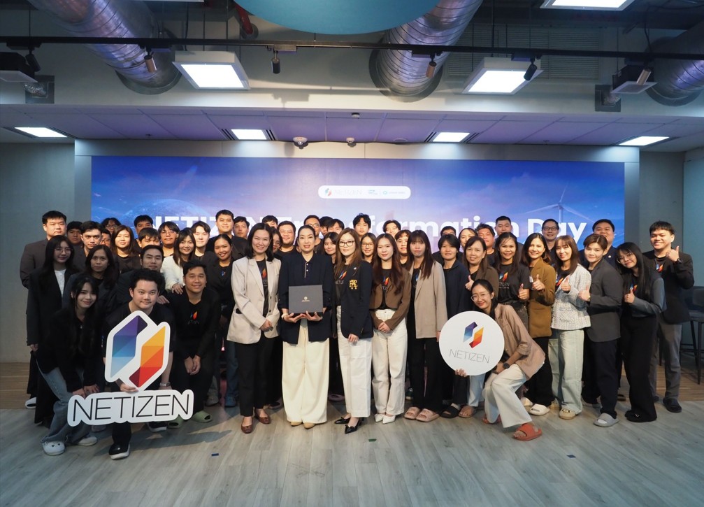 NETIZEN จัดกิจกรรม Transformation Day เพื่อแลกเปลี่ยนประสบการณ์ด้าน Digital Transformation และการทำงาน Consulting